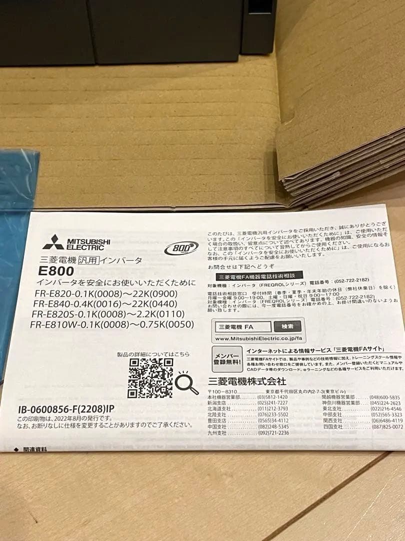 ☆三菱 産業用インバータ FR-E820-5.5K-1☆の写真2枚目