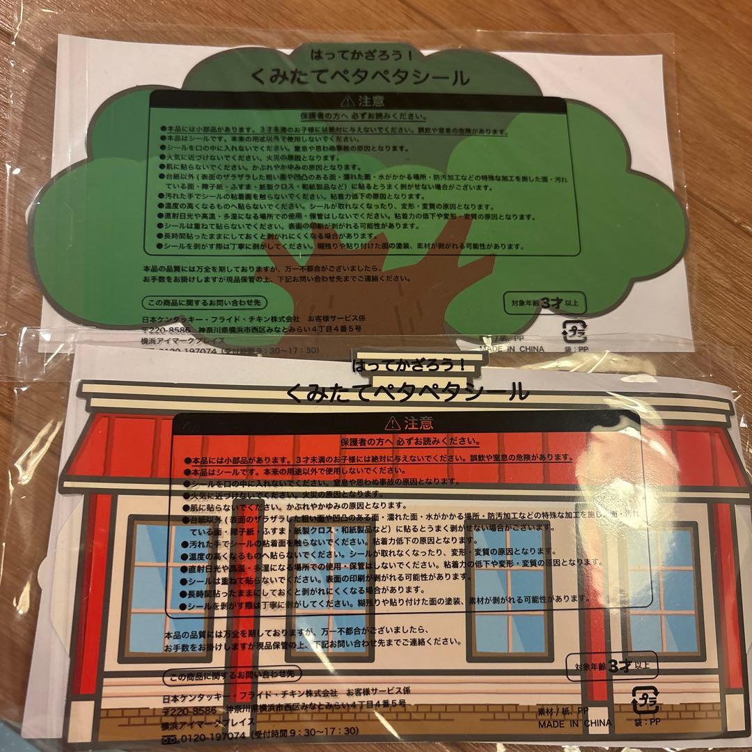 サーティワン デニーズ シュライヒ ステッカー まとめ売りの写真4枚目