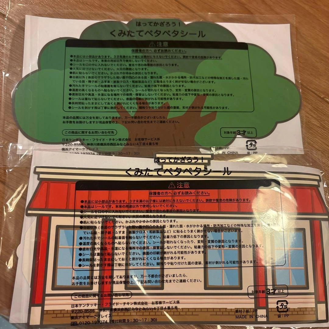 サーティワン デニーズ シュライヒ ステッカー まとめ売りの写真4枚目