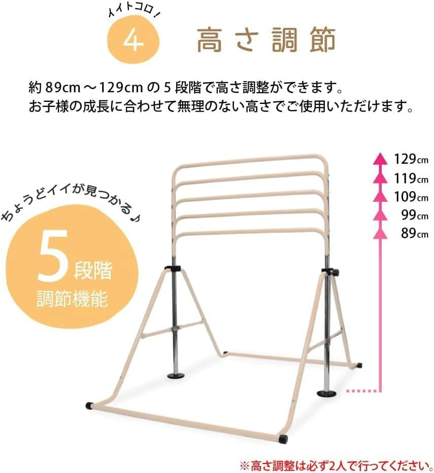 引取限定 折りたたみ 鉄棒 5段階調節可 子供用 室内にて使用の写真3枚目