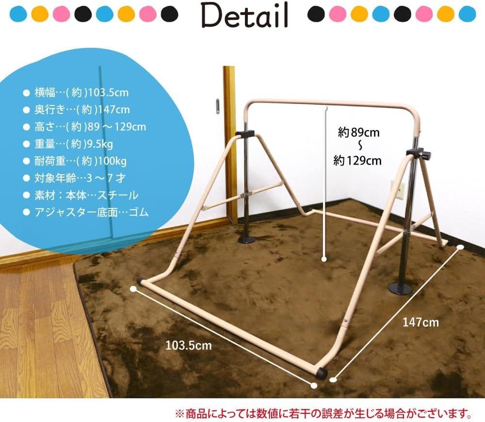 引取限定 折りたたみ 鉄棒 5段階調節可 子供用 室内にて使用の写真4枚目
