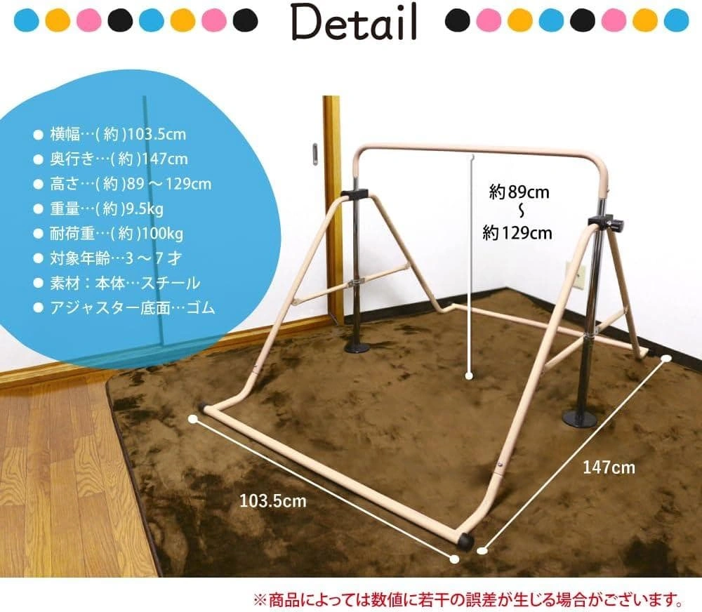 引取限定 折りたたみ 鉄棒 5段階調節可 子供用 室内にて使用の写真4枚目