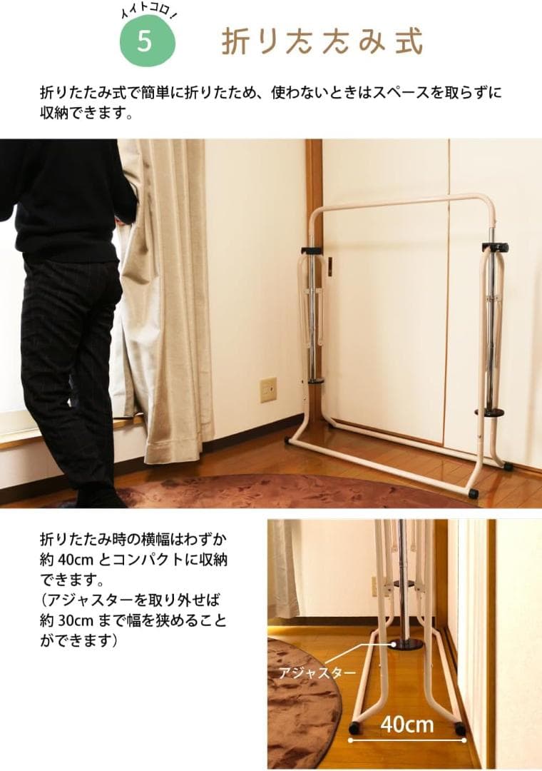 引取限定 折りたたみ 鉄棒 5段階調節可 子供用 室内にて使用の写真6枚目