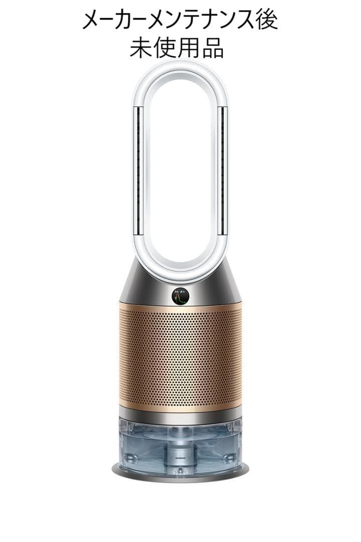 【１台３役】Dyson　ダイソン　加湿器　空気清浄機 扇風機 PH04 WG N