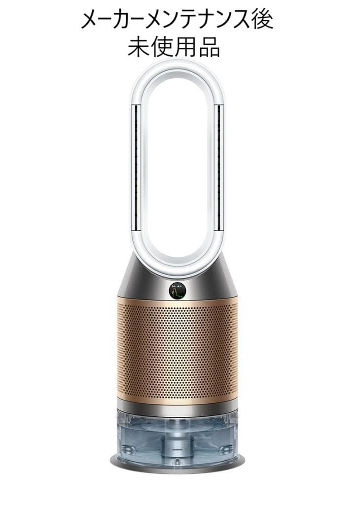 【1台3役】Dyson ダイソン 加湿器 空気清浄機 扇風機 PH04 WG N
