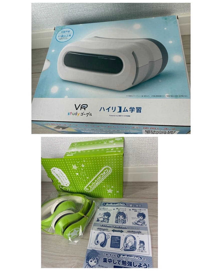 VR studyゴーグル スーパーヘッドフォン セット 進研ゼミ チャレンジ