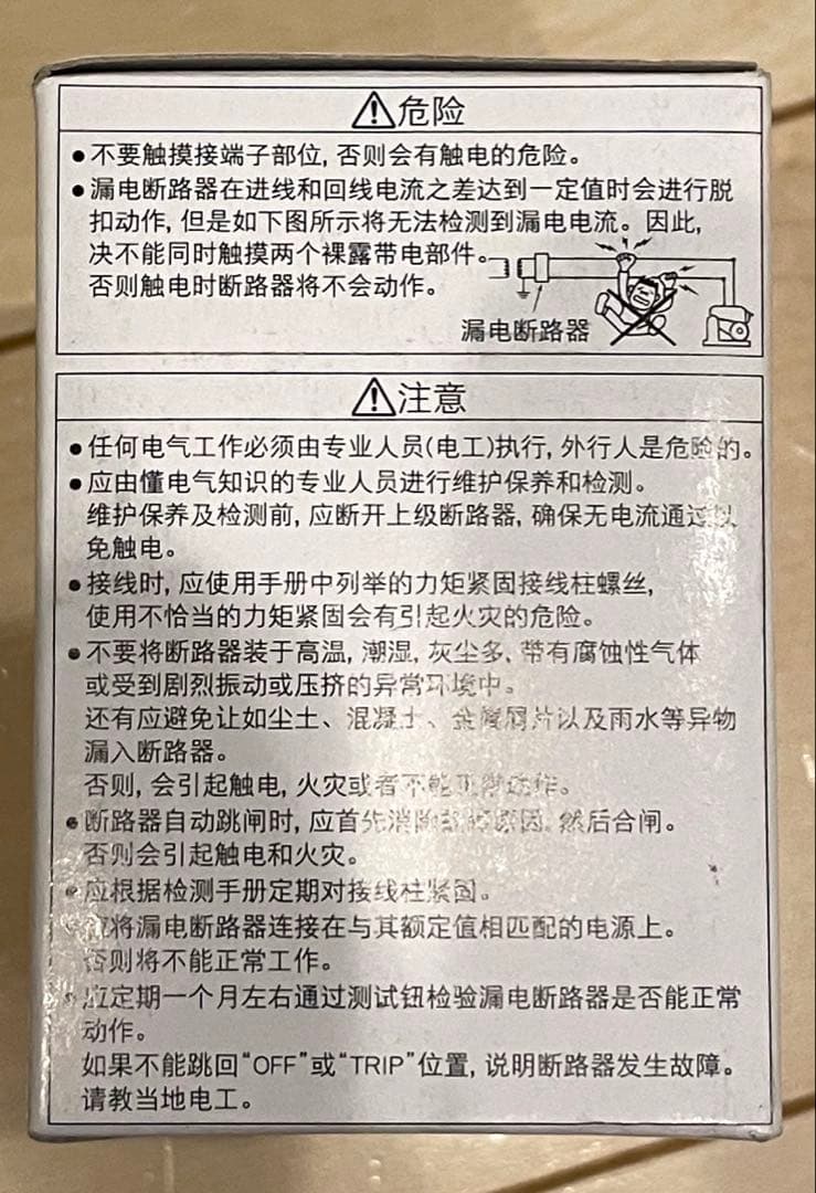 ☆三菱電機 ノーヒューズ遮断器 NF30-FA 5A 2個☆の写真10枚目