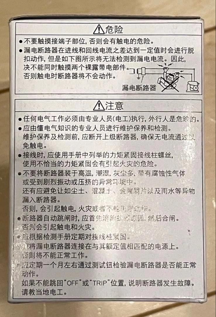 ☆三菱電機 ノーヒューズ遮断器 NF30-FA 5A 2個☆の写真10枚目