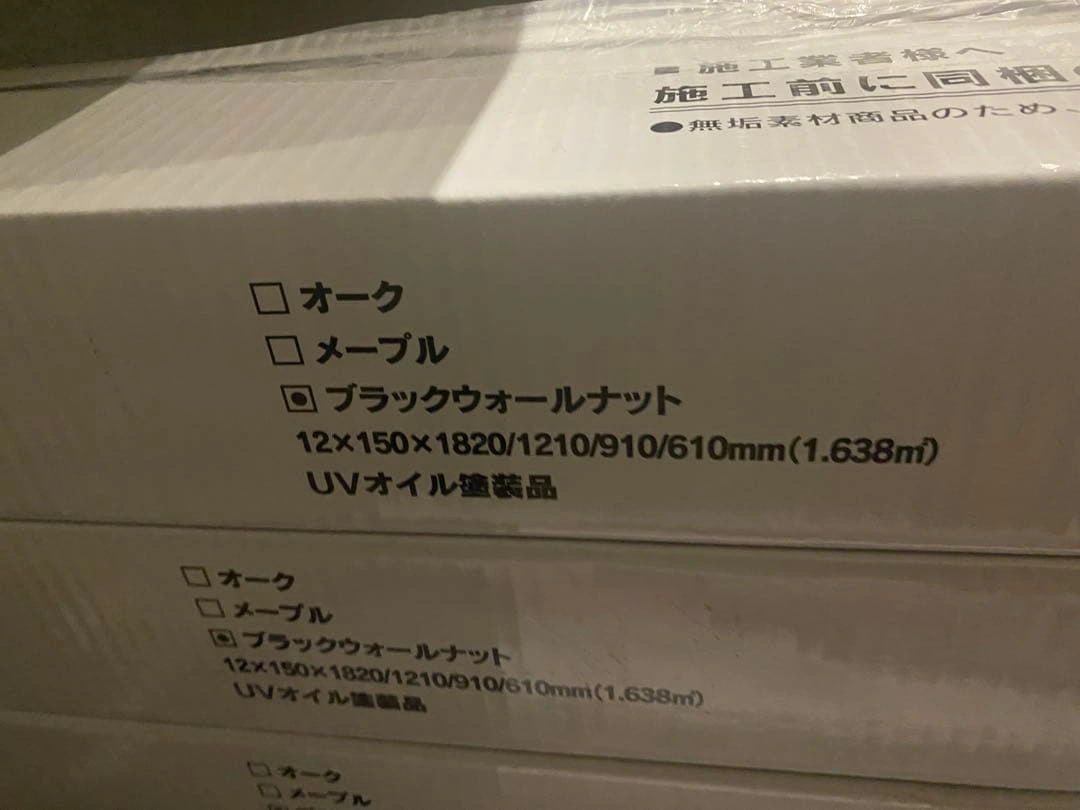 天然木突板貼フローリング ブラックウォールナット オイル塗装 PHFL0891の写真5枚目