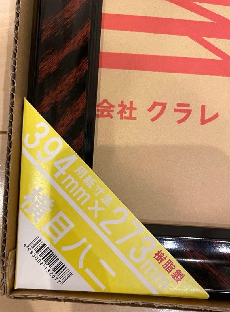 ☆木目調の額縁です☆ 安心のクラレ品394mm×273mm コモグラス製♪の写真3枚目