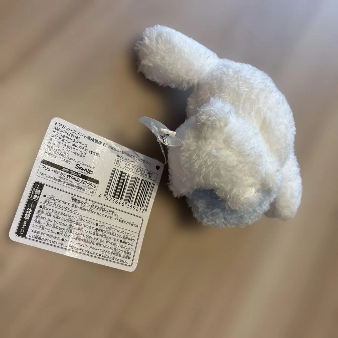 シナモロール クリアポフィ ぬいぐるみ マスコットの写真3枚目