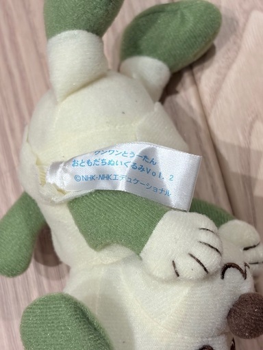 Eテレ いないいないばあっ！ ワンワン ぬいぐるみ SEGAの写真3枚目