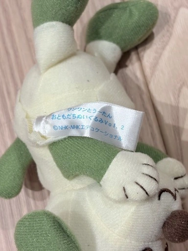 Eテレ いないいないばあっ! ワンワン ぬいぐるみ SEGAの写真3枚目