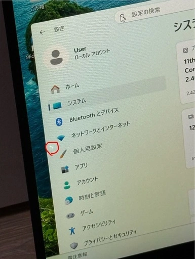 【訳あり】VAIO Pro PK VJPK21 14型 i5/16GB/256GB LTEの写真5枚目