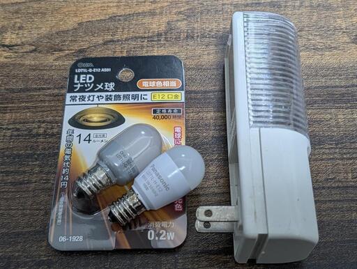 明暗センサーライト
