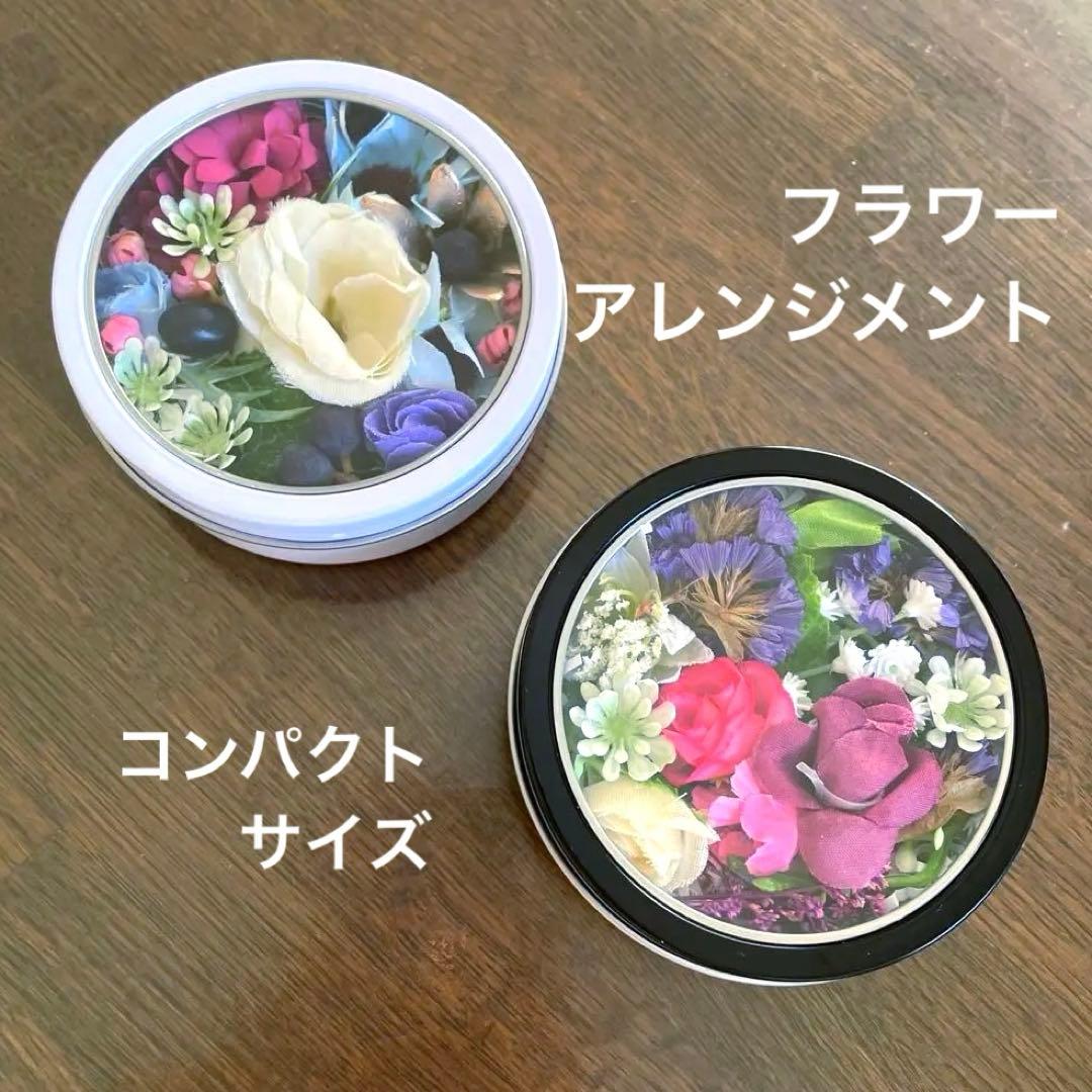 アートフラワー 円形アレンジメント 2点セット