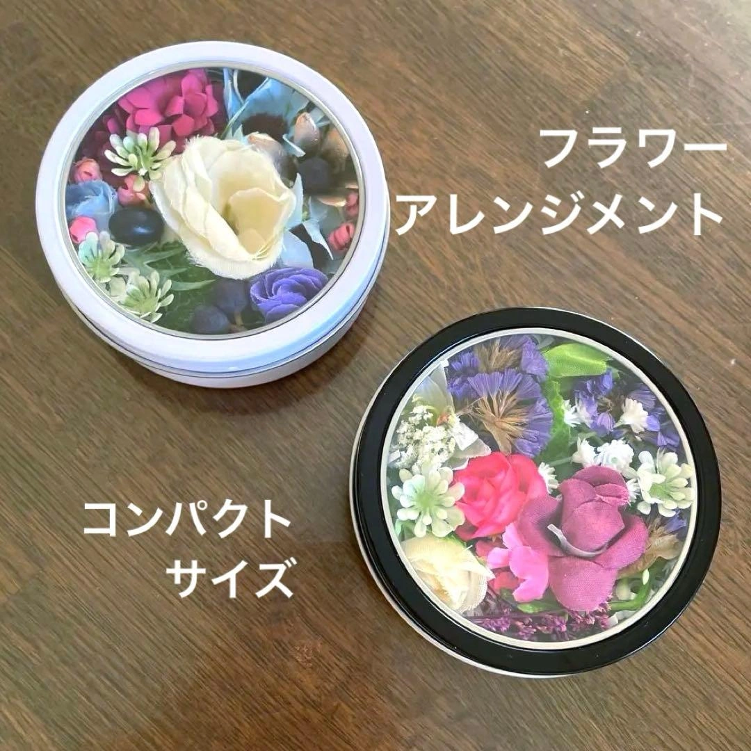 アートフラワー 円形アレンジメント 2点セット