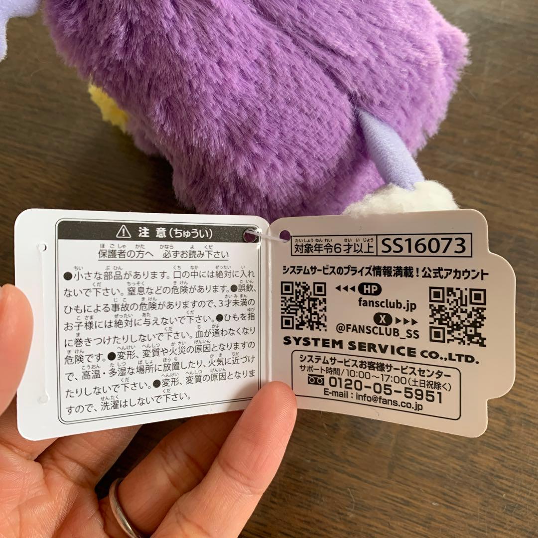 ホイッピ＆ラッピ　指人形キーホルダーの写真5枚目