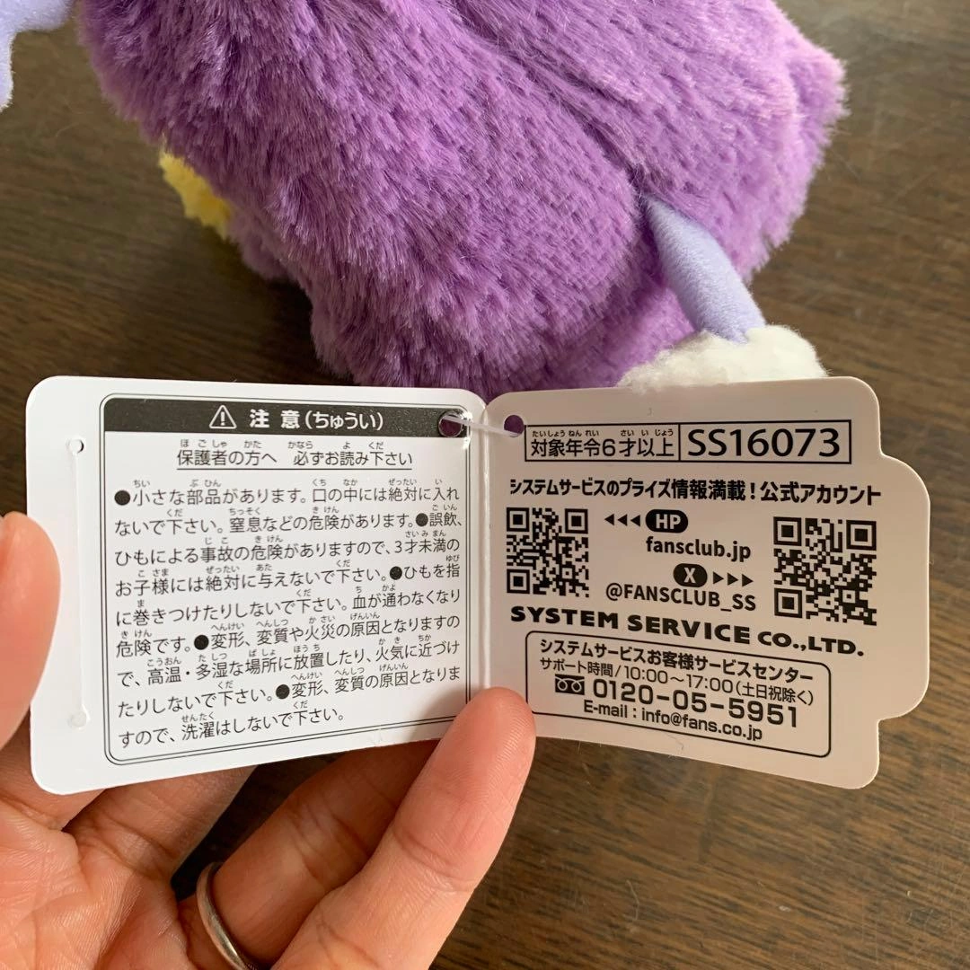 ホイッピ&ラッピ 指人形キーホルダーの写真5枚目