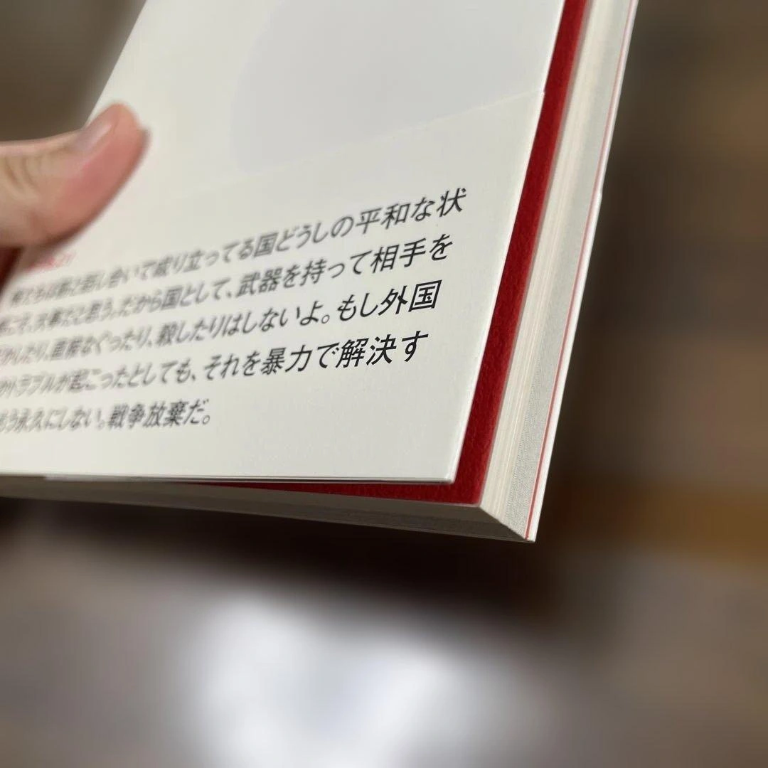 日本国憲法を口語訳してみたらの写真3枚目