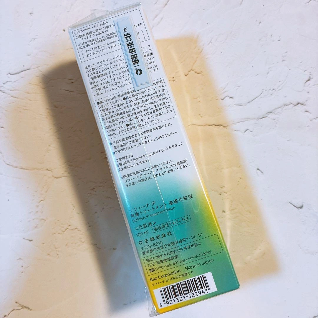 SOFINA iP 角層トリートメント 基礎化粧液 本体160mlの写真4枚目