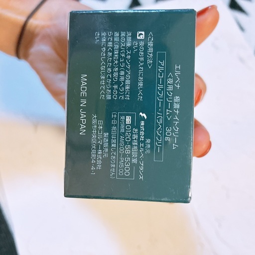 elvena ナイトクリーム 30gの写真2枚目