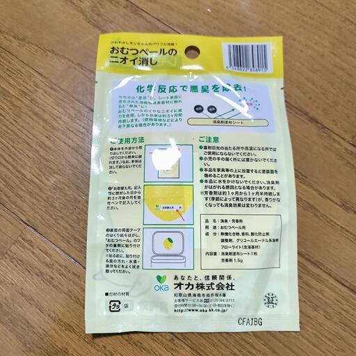 「30日削除」西松屋 おむつペールのニオイ消し 1点の写真2枚目