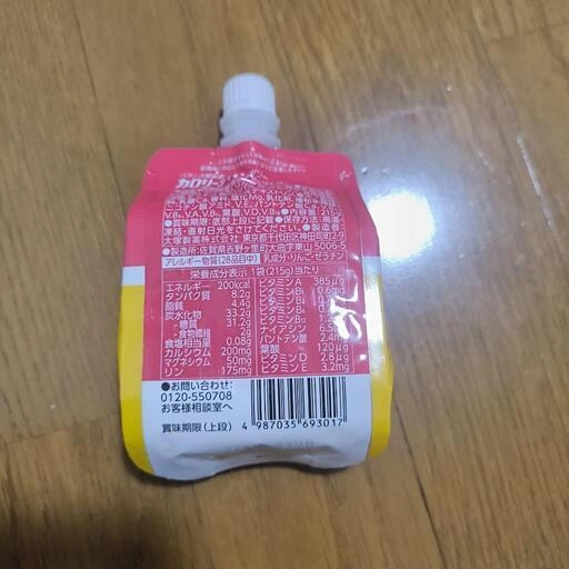 「30日削除」カロリーメイトゼリー アップル味 1点の写真2枚目