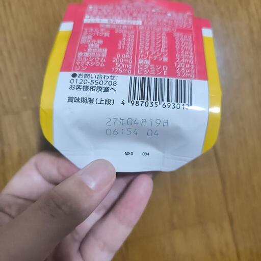 「30日削除」カロリーメイトゼリー アップル味 1点の写真3枚目