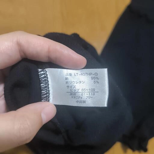 「30日削除」西松屋 マタニティ 腹巻付きパンツ 2枚 フリーサイズの写真2枚目