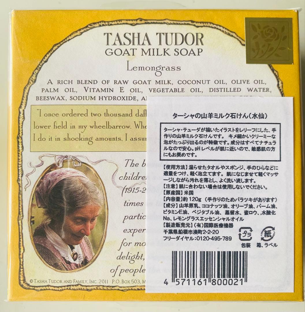新品＊未開封 TASHA TUDOR ターシャテユーダー 山羊ミルク石けん 水仙の写真2枚目