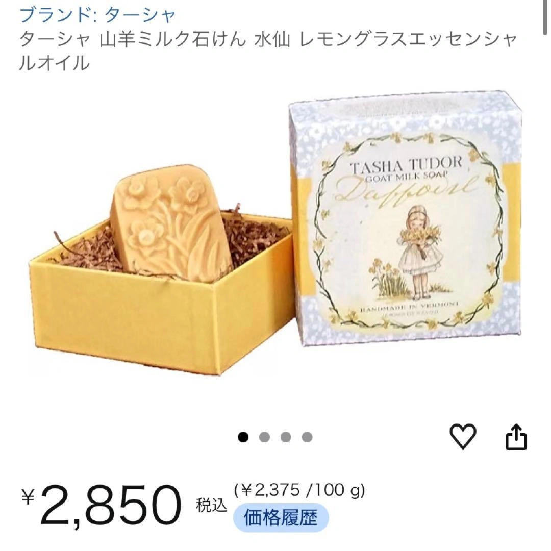 新品*未開封 TASHA TUDOR ターシャテユーダー 山羊ミルク石けん 水仙の写真5枚目