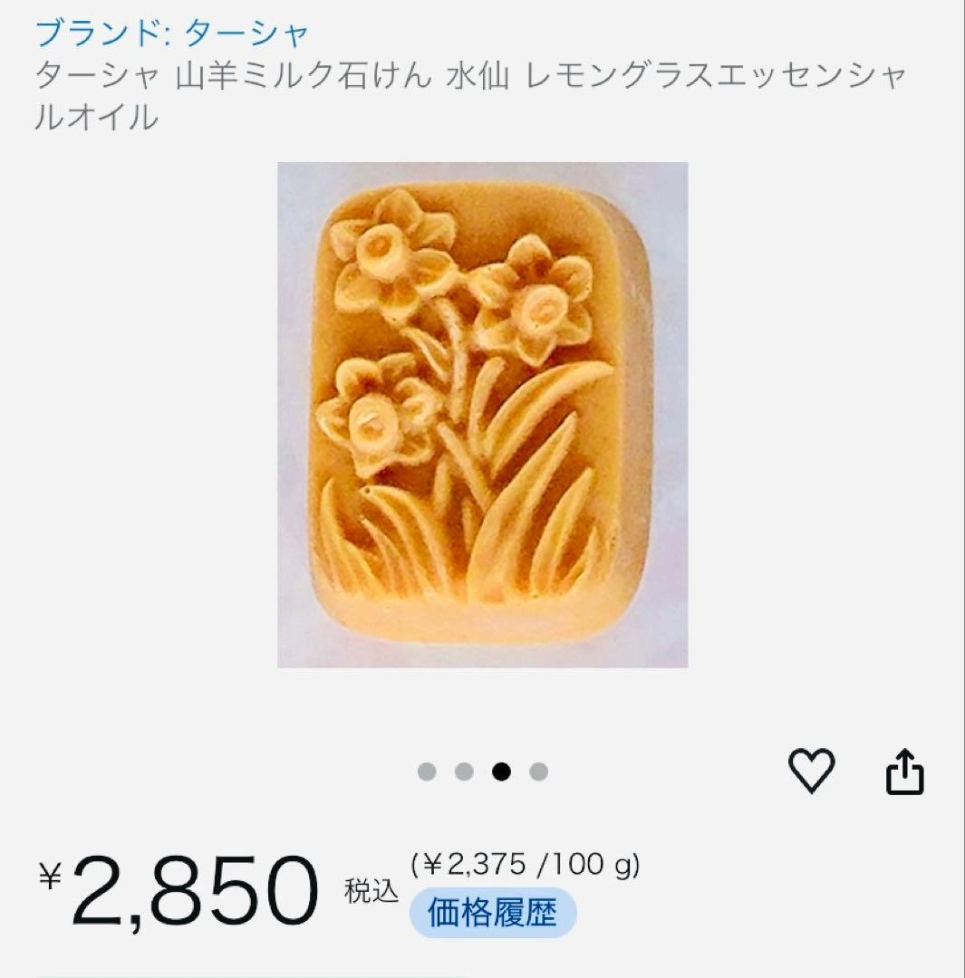 新品*未開封 TASHA TUDOR ターシャテユーダー 山羊ミルク石けん 水仙の写真6枚目