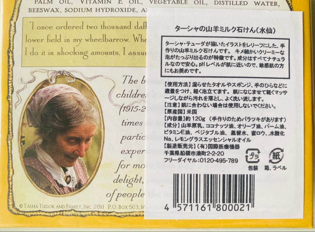 新品＊未開封 TASHA TUDOR ターシャテユーダー 山羊ミルク石けん 水仙の写真7枚目