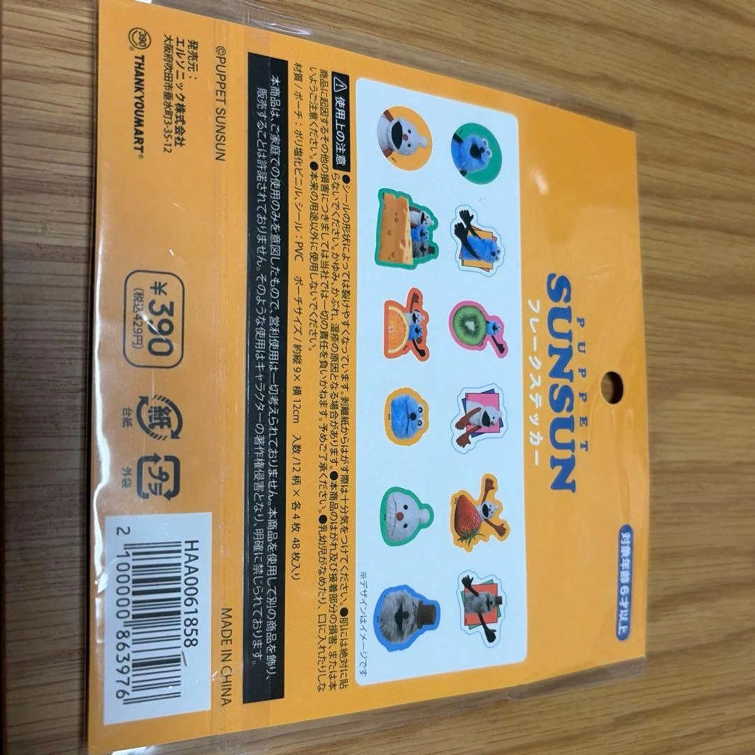 PUPPET SUNSUN フレークステッカーの写真2枚目