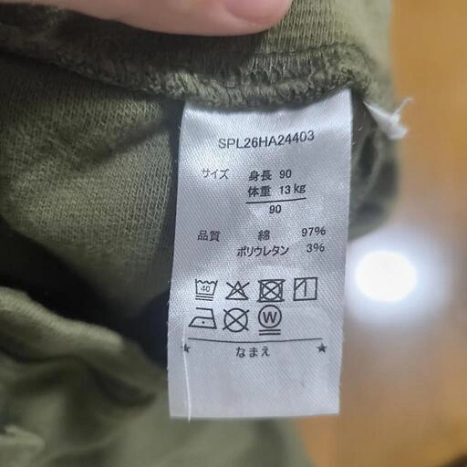 「30日削除」西松屋 ベビー ズボン 90サイズの写真3枚目