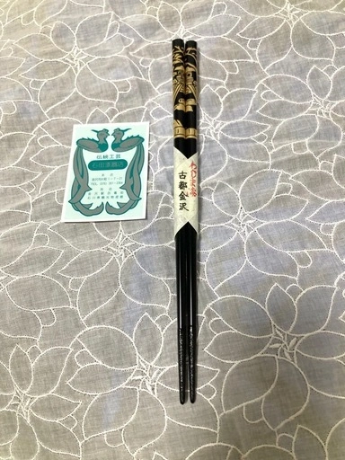 わじま漆 輪島箸 石田漆器店 黒 古都金沢 お箸 未使用 和食器