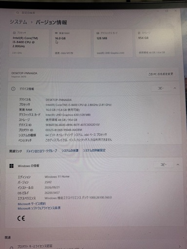 DELL Inspiron 3470 スリムデスクトップ Core i5-8400／SSD 1TB・16GBの写真4枚目