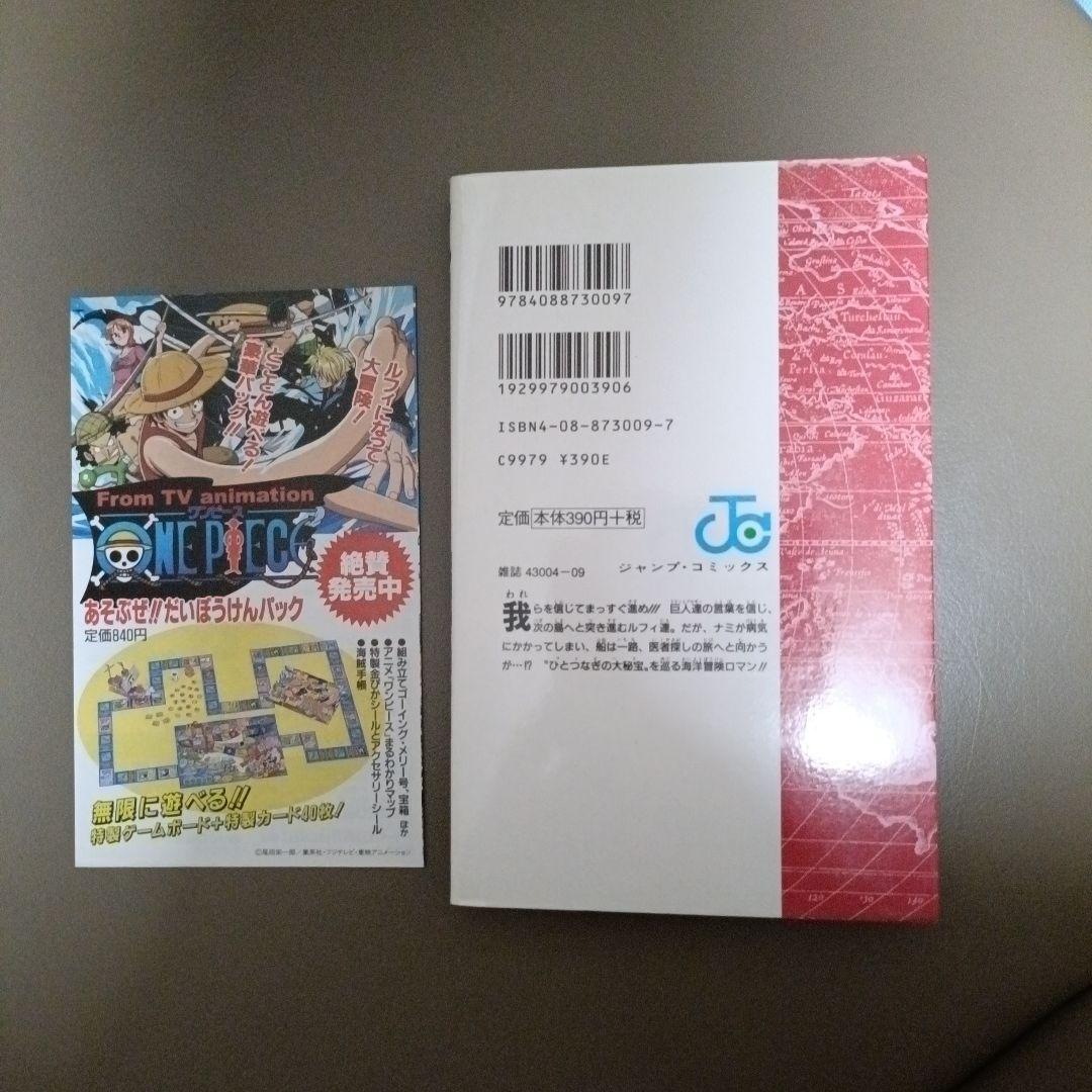 【初版•コミックスニュースつき】ONE PIECE 15巻 "まっすぐ!!!"の写真2枚目