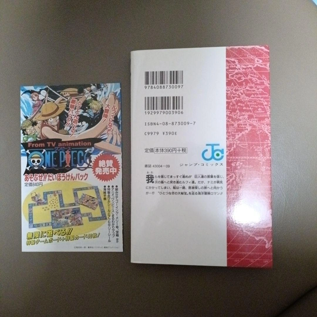 【初版•コミックスニュースつき】ONE PIECE 15巻 "まっすぐ!!!"の写真2枚目