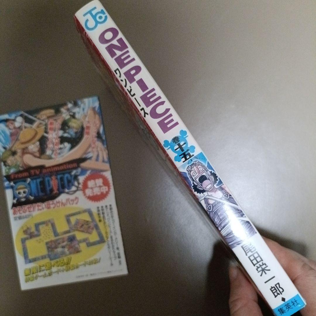 【初版•コミックスニュースつき】ONE PIECE 15巻 "まっすぐ!!!"の写真4枚目