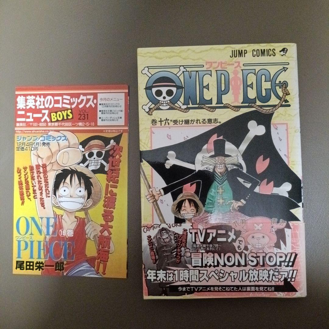 【初版•帯つき•コミックスニュースつき】ONE PIECE 16巻
