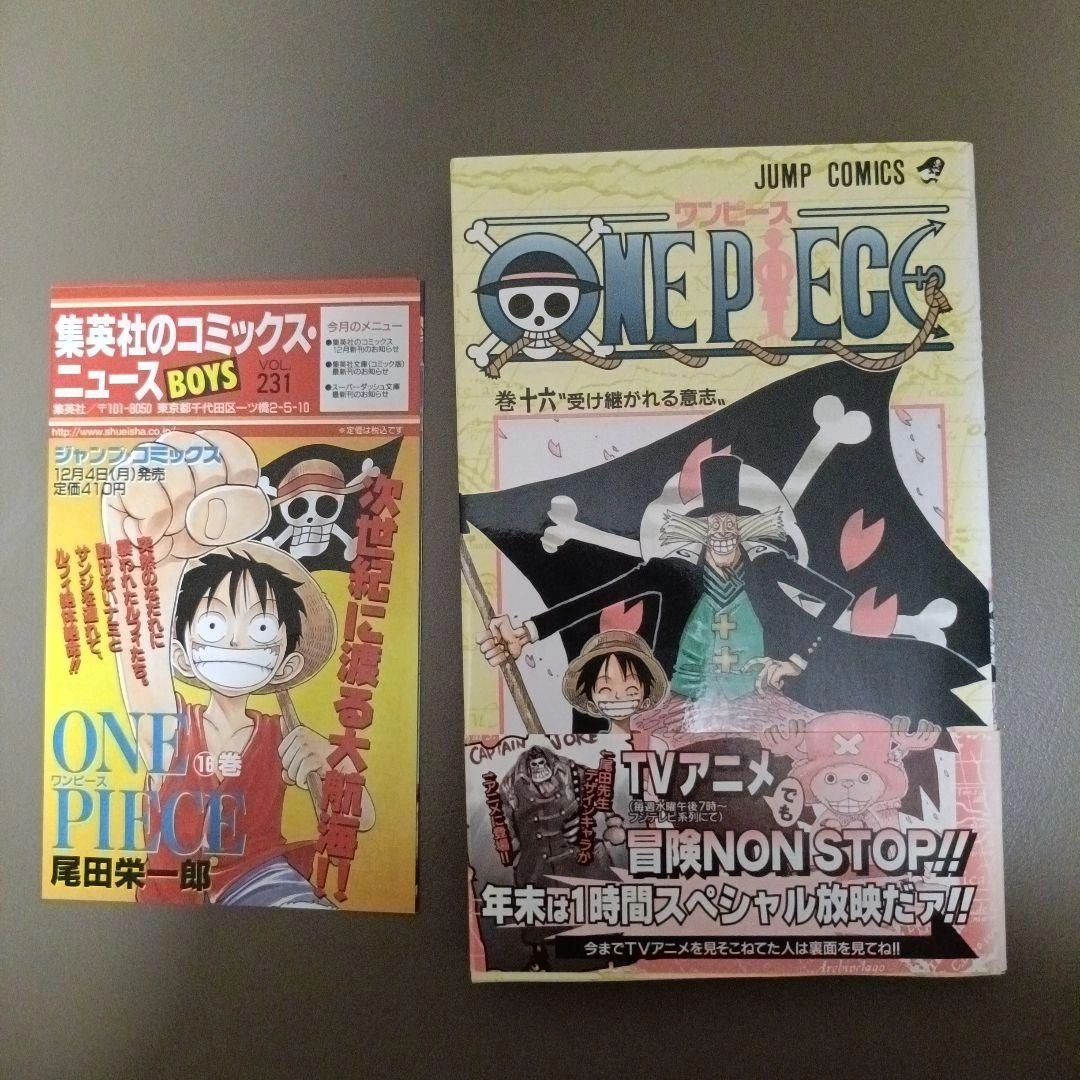 【初版•帯つき•コミックスニュースつき】ONE PIECE 16巻