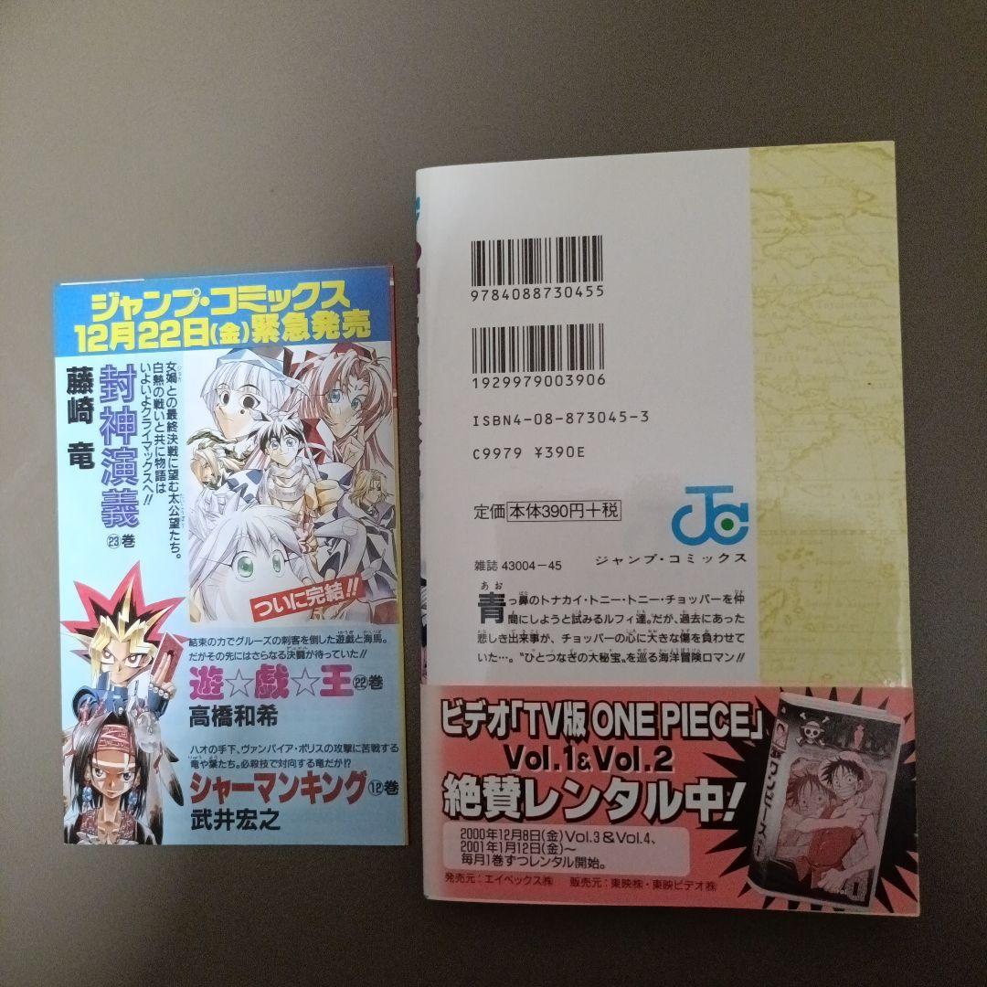 【初版•帯つき•コミックスニュースつき】ONE PIECE 16巻の写真2枚目