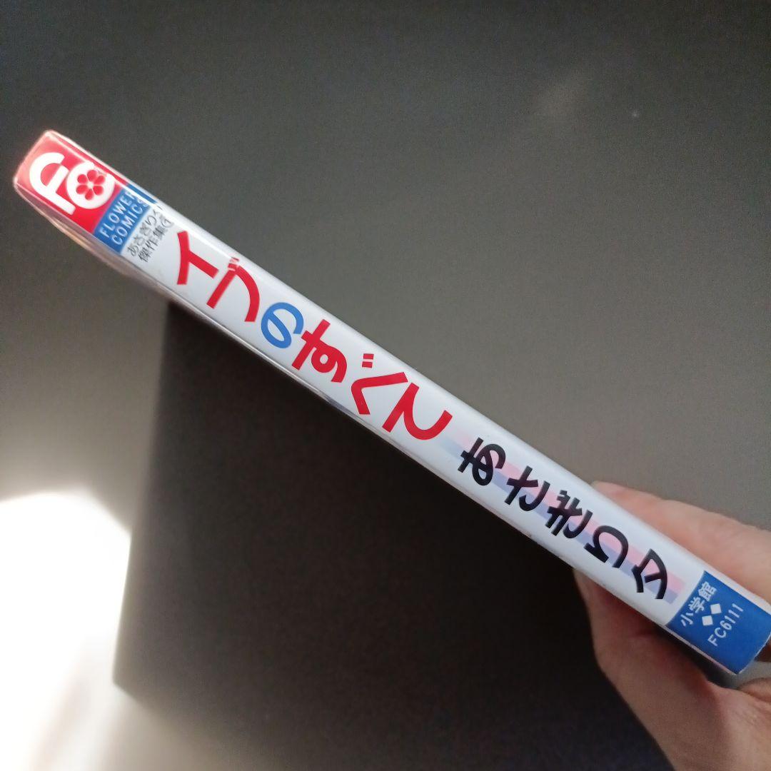 【希少！初版】イブのすべて あさぎり夕の写真5枚目