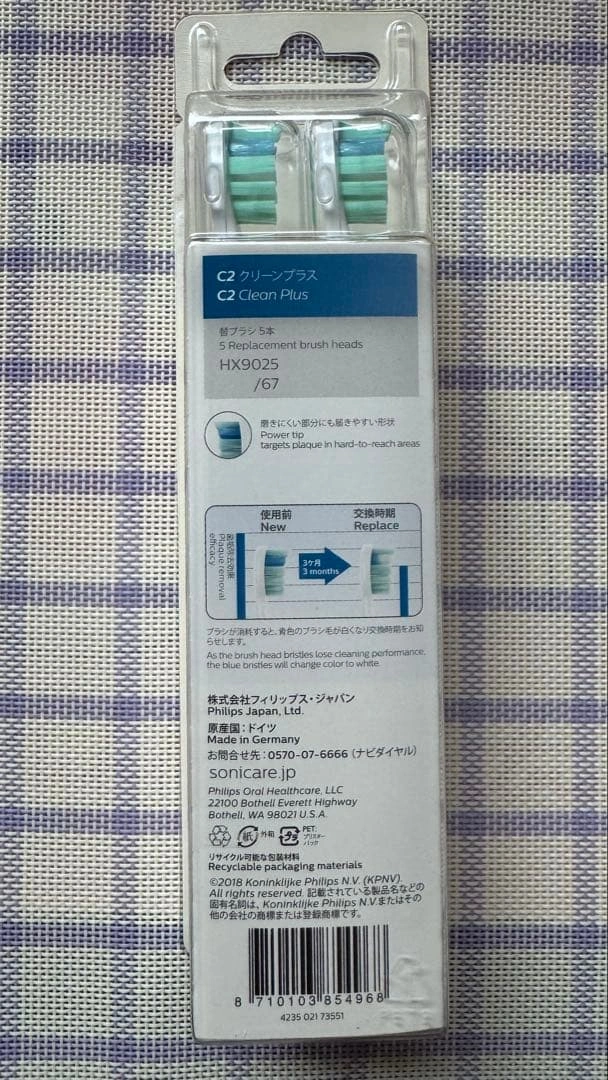 PHILIPS sonicare C2 クリーンプラス替えブラシ2本&互換ブラシの写真2枚目