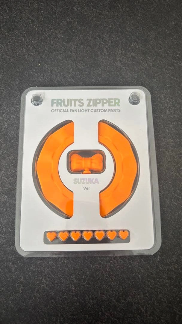 FRUITS ZIPPER 公式ペンライト カスタムパーツ 鎮西寿々歌