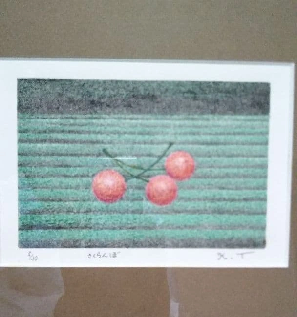 建部 恵作品「さくらんぼ」版画の写真2枚目