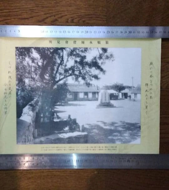 乃木/ステッセル将軍 旅順水師営での会見記念の写真2枚目