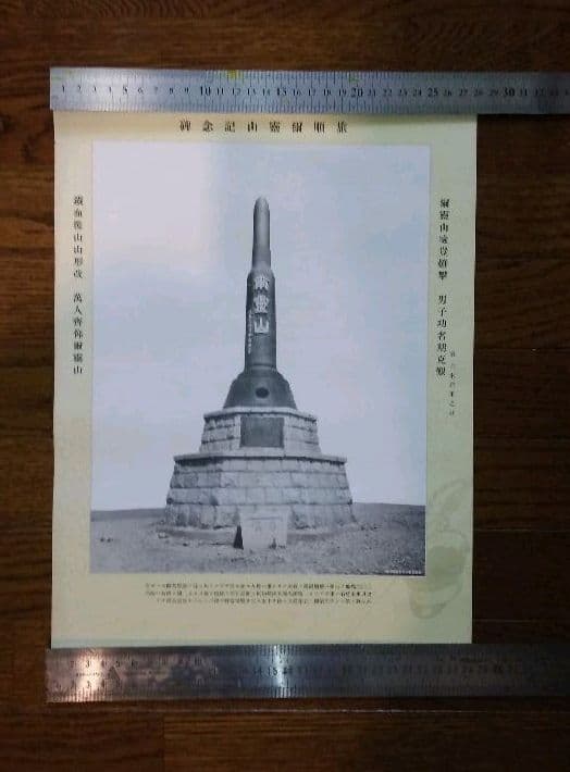 乃木/ステッセル将軍　旅順水師営での会見記念の写真4枚目